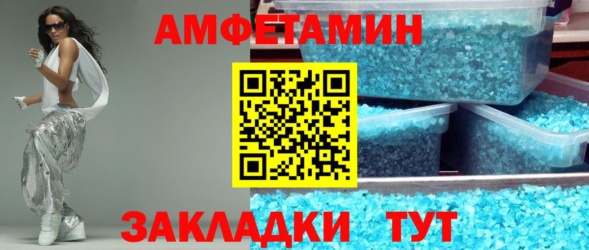 АМФ  Вход с VPN  Донской  Амфетамин Розовый 