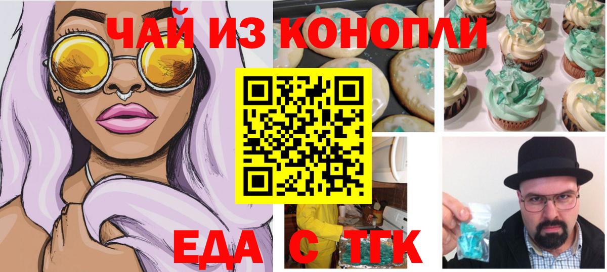 Cannafood марихуана  Вход с VPN  Донской 