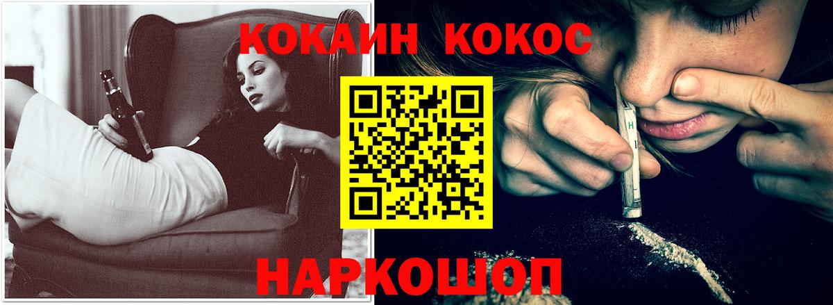 КОКАИН  КОКАИН Перу  продажа наркотиков  Донской  Вход с VPN 