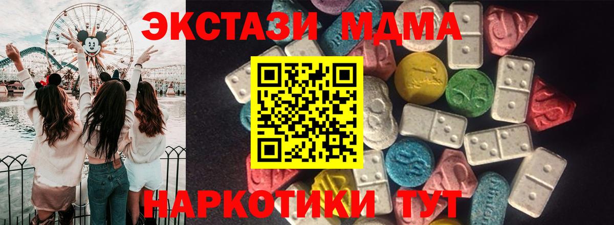 Ecstasy  Экстази 300 mg  Вход с VPN  Донской 