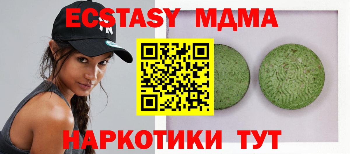 ЭКСТАЗИ Cube Донской
