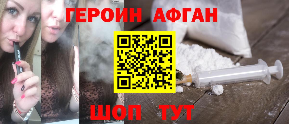 Донской  Героин Heroin  Вход с VPN 