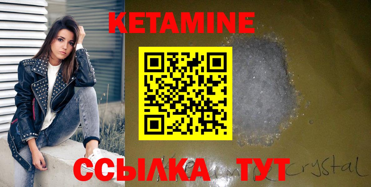 Донской  Кетамин VHQ  Вход с VPN 