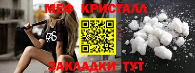 меф Малоярославец