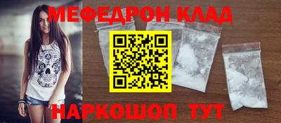 меф Малоярославец