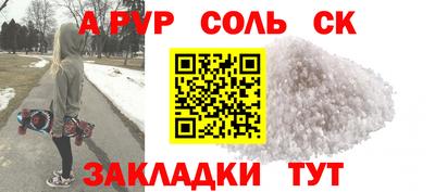 СК Мариинск