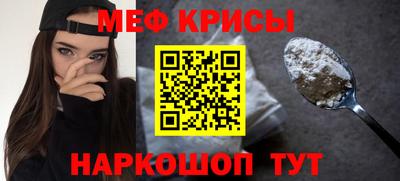 меф Малоярославец