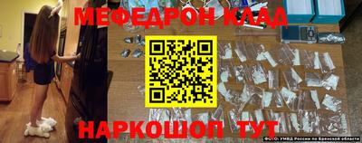 меф Малоярославец
