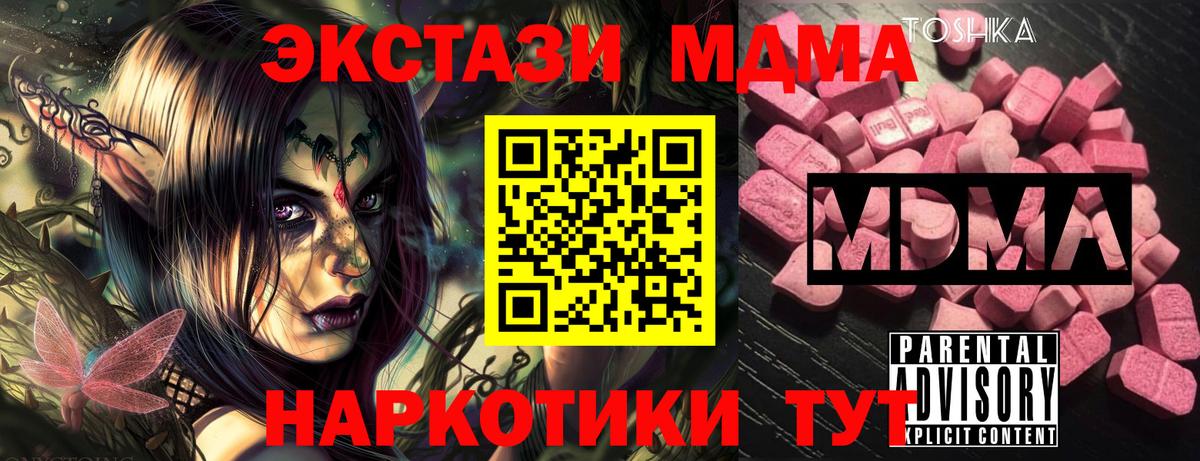 Донской  МДМА Molly  MDMA  Вход с VPN  MDMA VHQ 