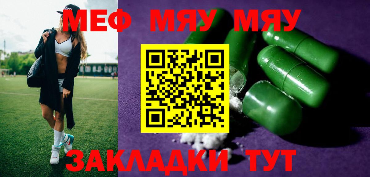 МЕФ VHQ  Меф 4 MMC  Мефедрон  Донской  Вход с VPN 