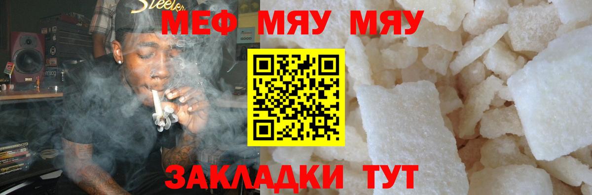 Меф кристаллы Донской
