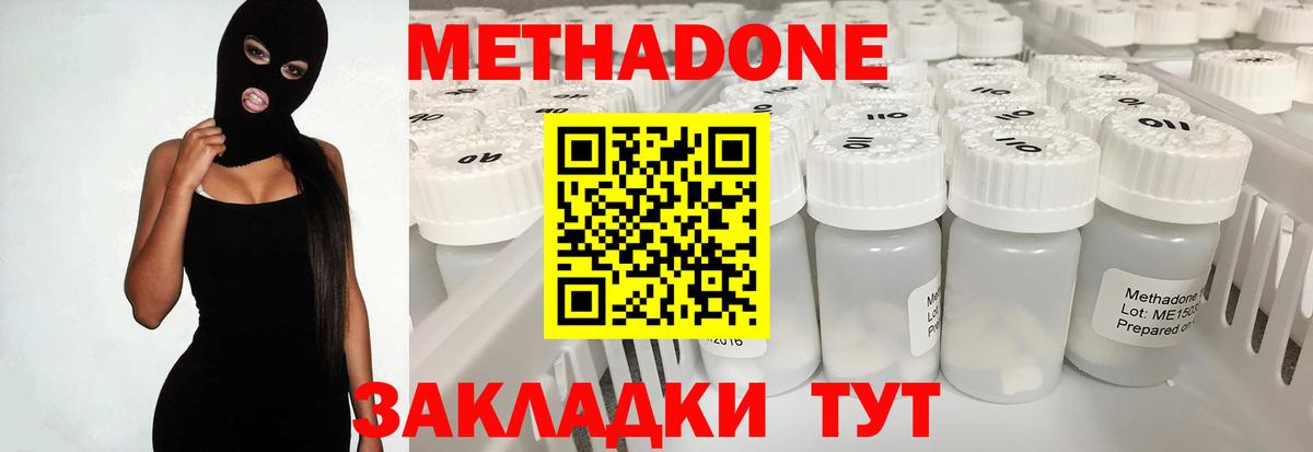 Метадон белоснежный Донской