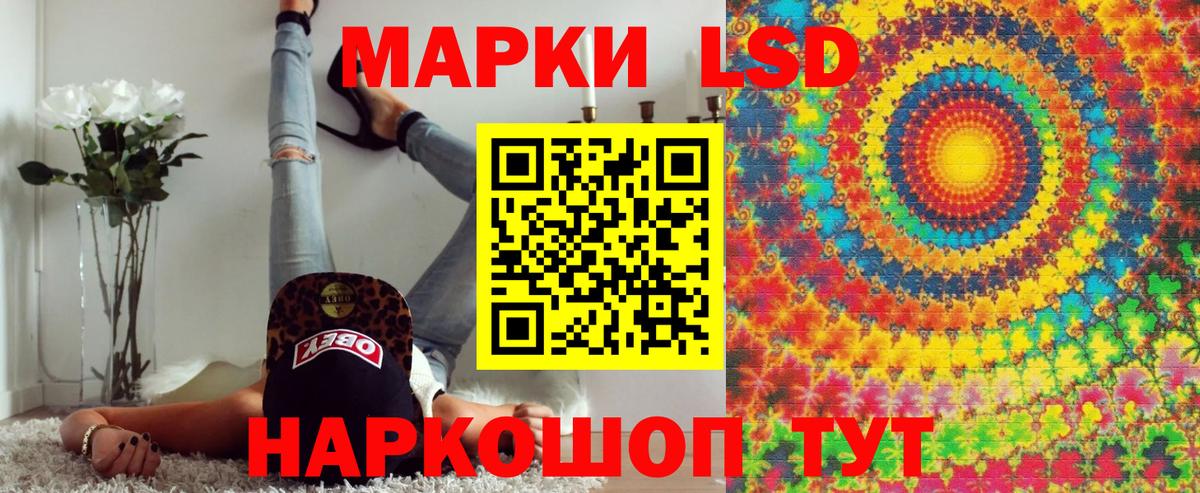 Марки NBOMe 1,8мг Донской