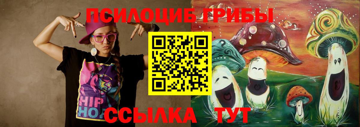 Галлюциногенные грибы мицелий  Псилоцибиновые грибы MAGIC MUSHROOMS  Вход с VPN  Донской 